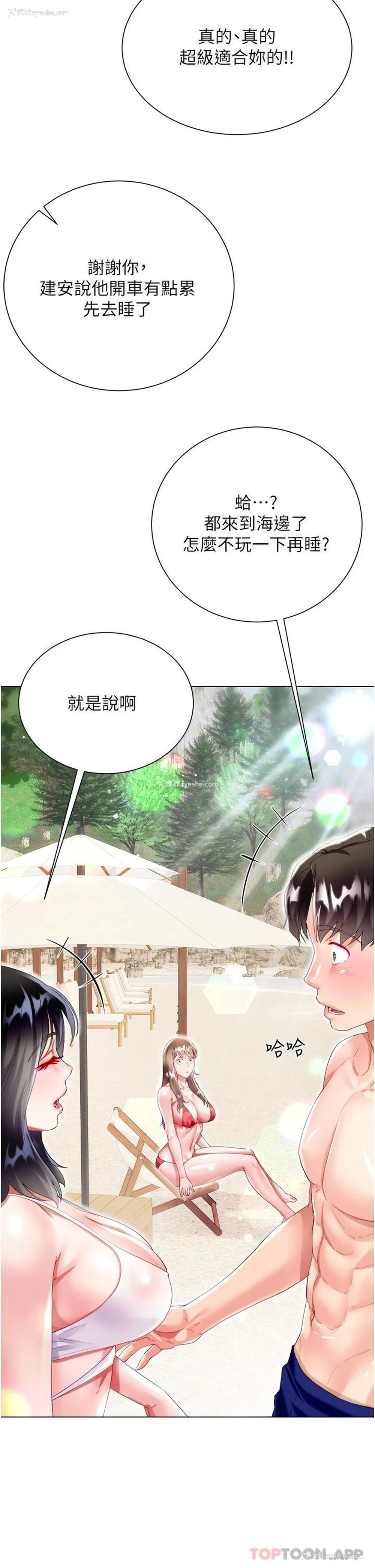 41P - 大嫂的裙子