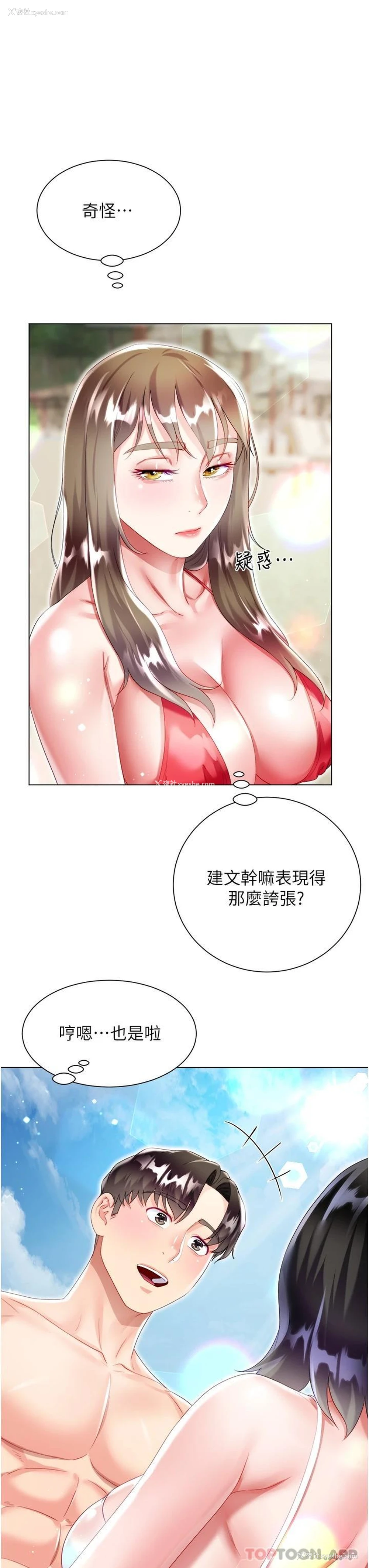 42P - 大嫂的裙子
