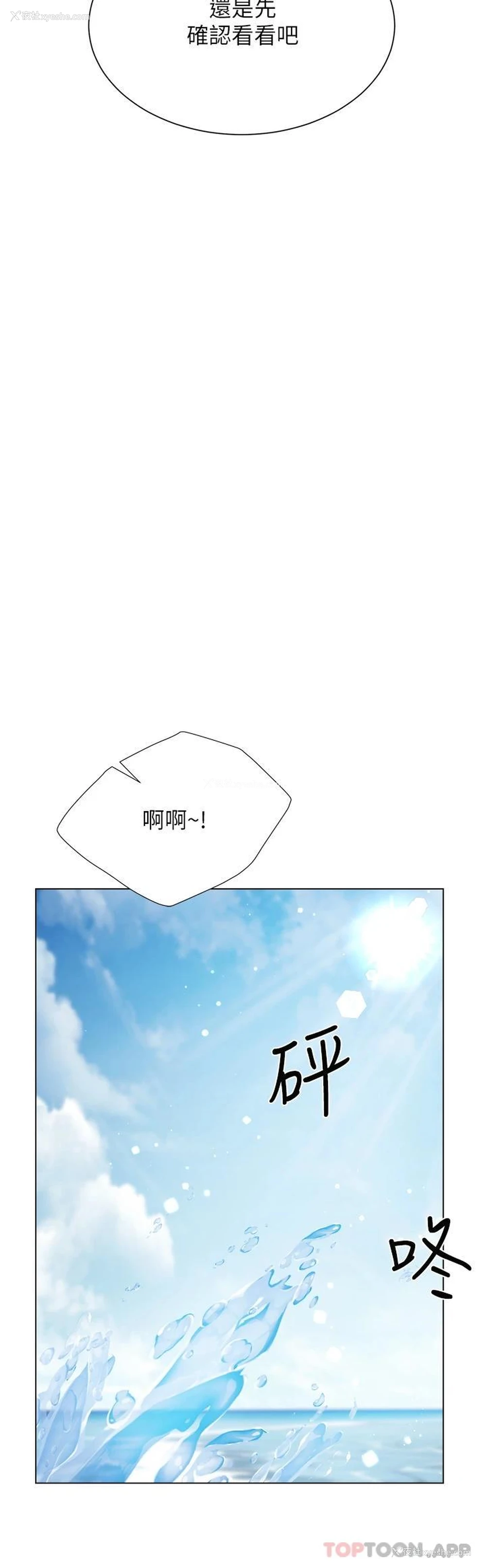 44P - 大嫂的裙子