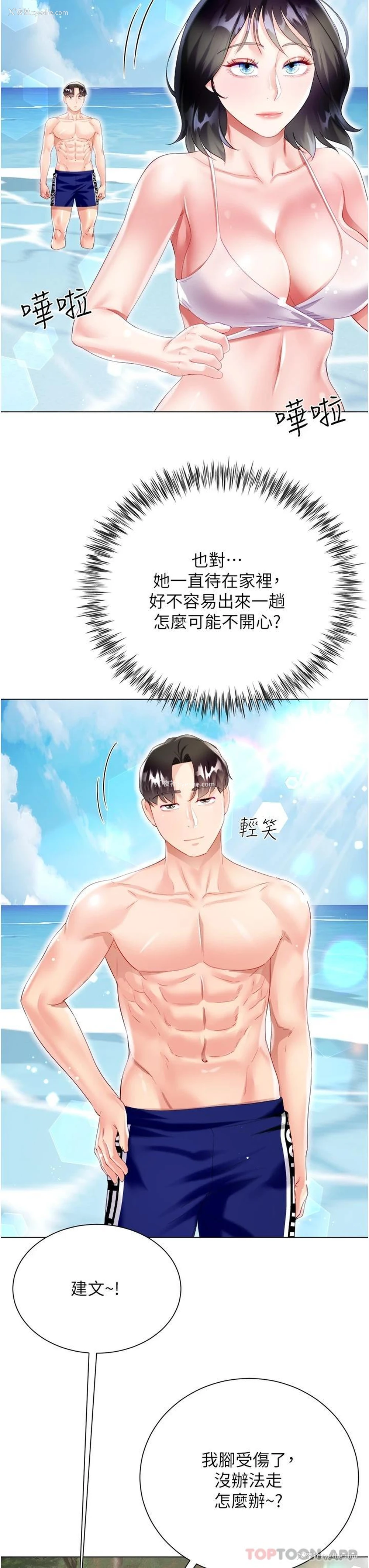 47P - 大嫂的裙子