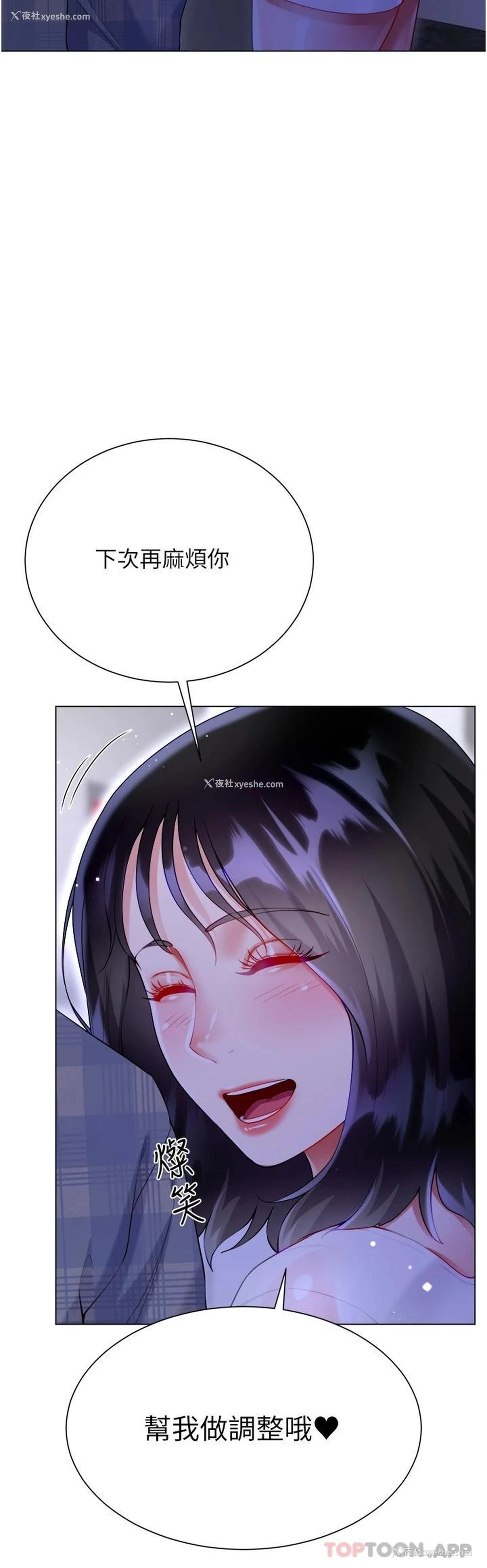 9P - 大嫂的裙子