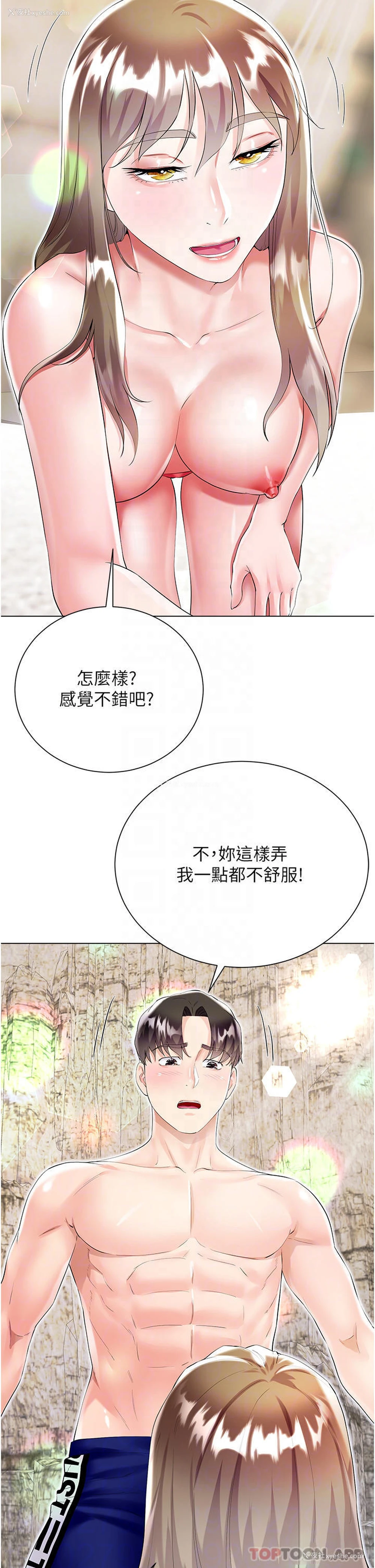 12P - 大嫂的裙子