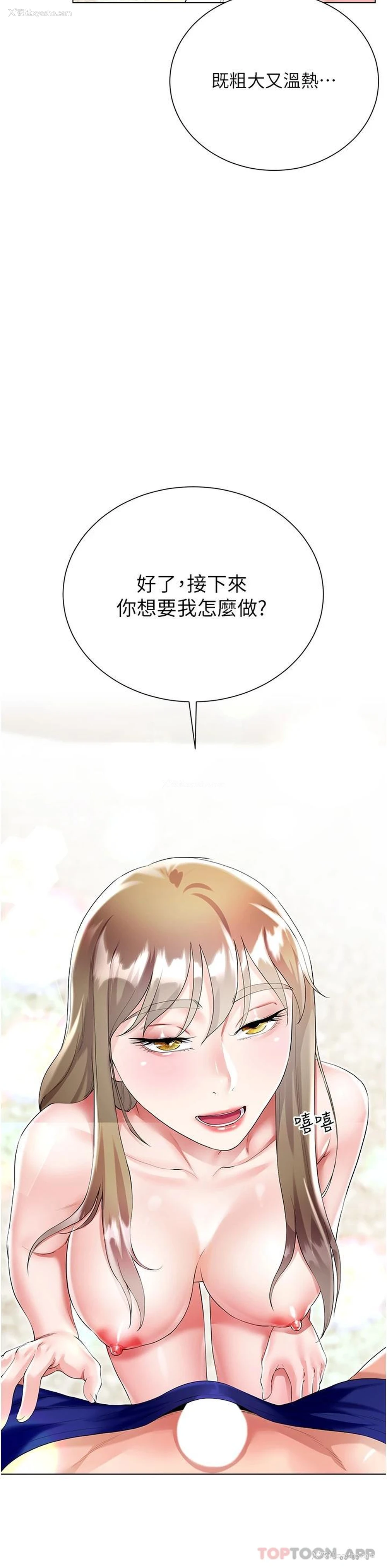 15P - 大嫂的裙子