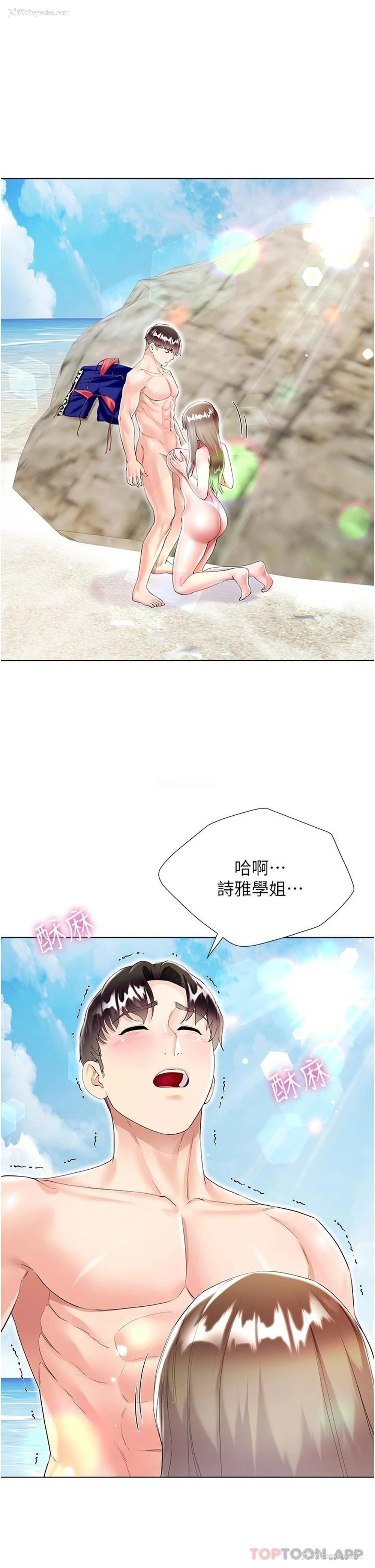 19P - 大嫂的裙子