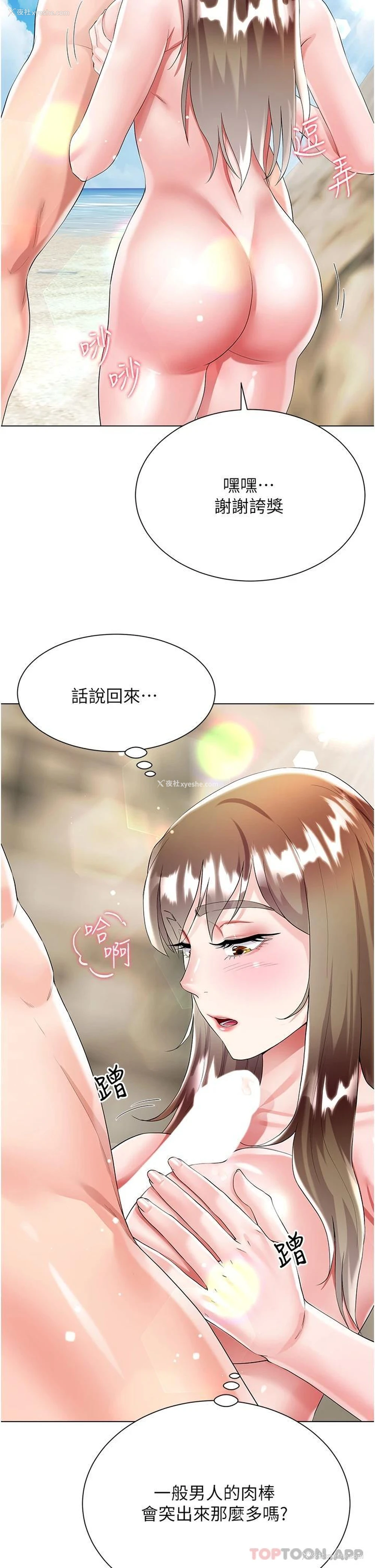 22P - 大嫂的裙子