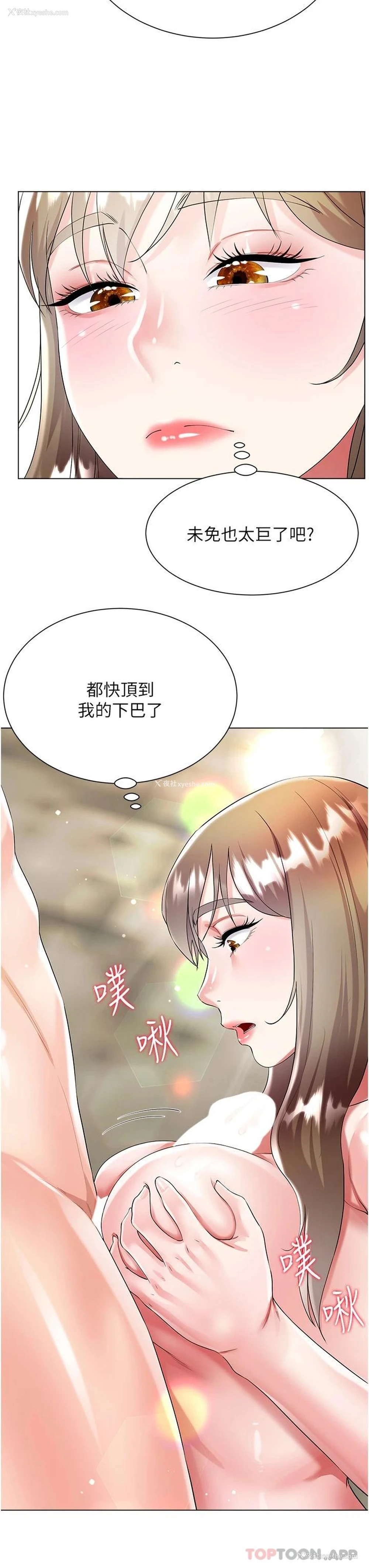 23P - 大嫂的裙子