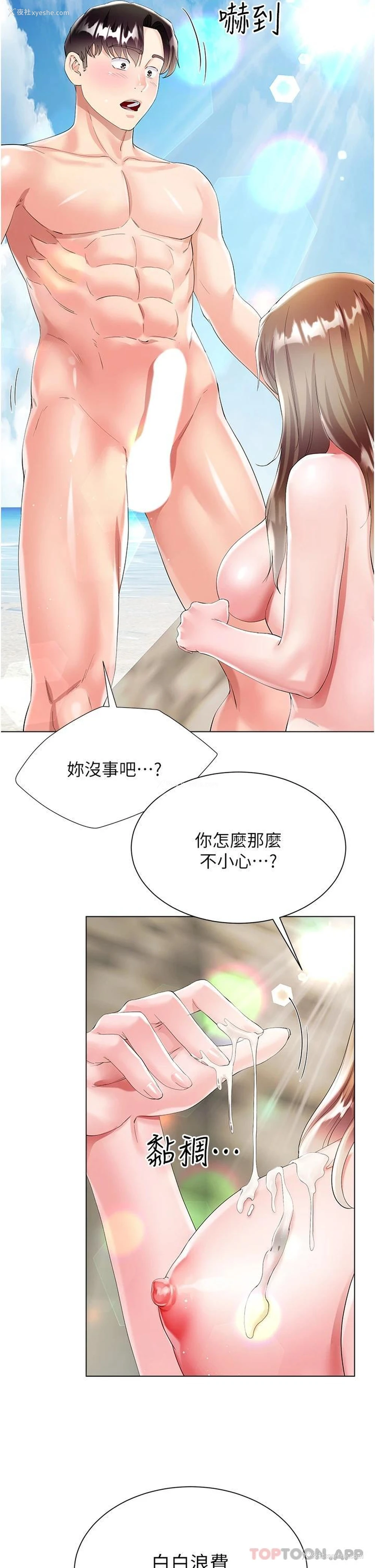 27P - 大嫂的裙子