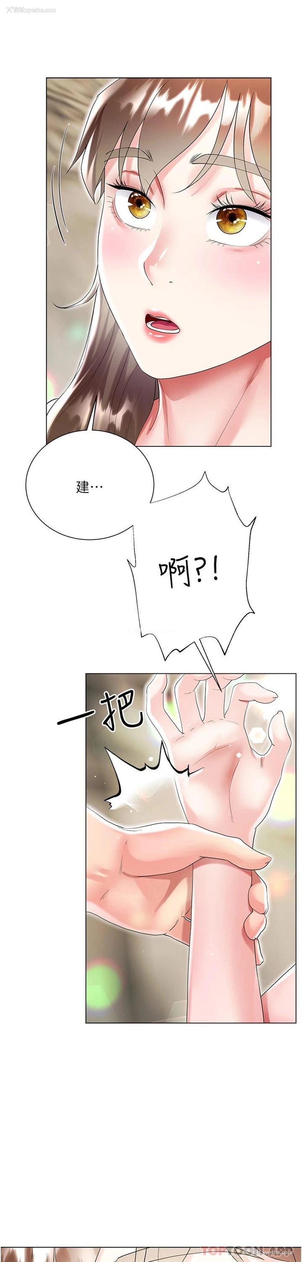 31P - 大嫂的裙子
