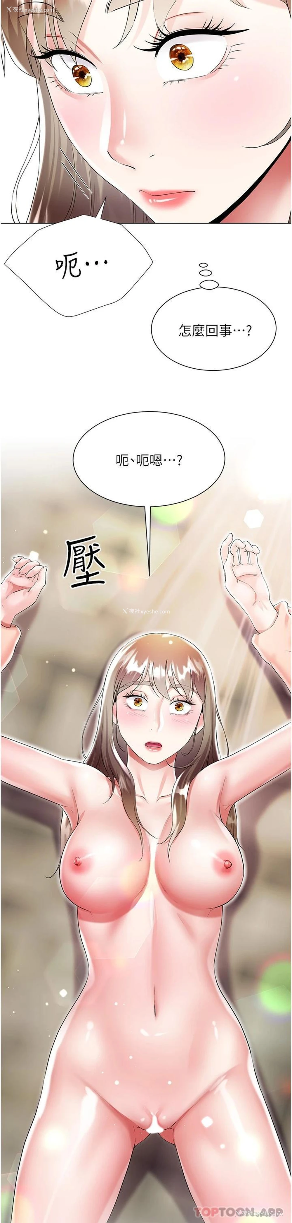 32P - 大嫂的裙子