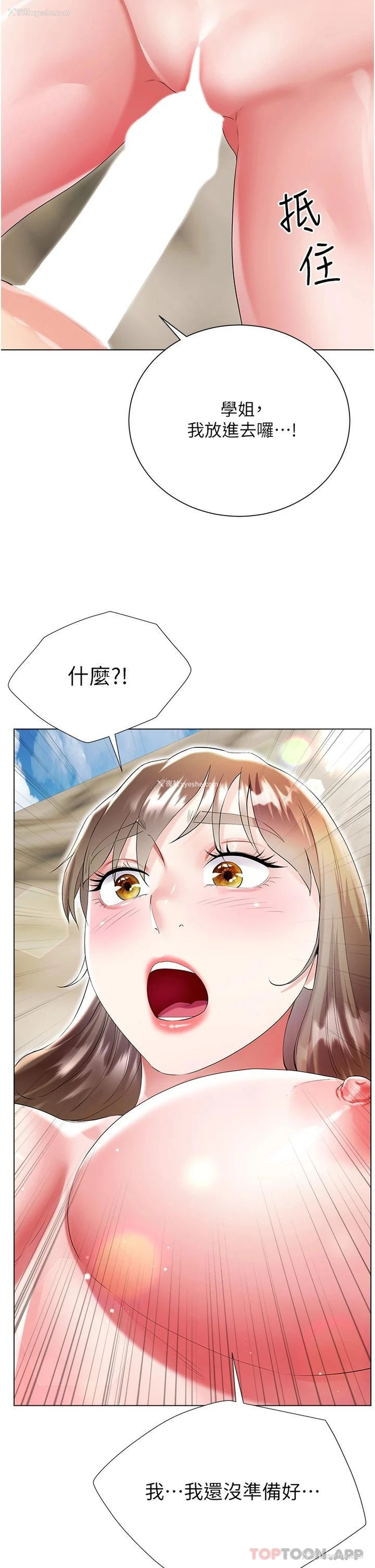 34P - 大嫂的裙子