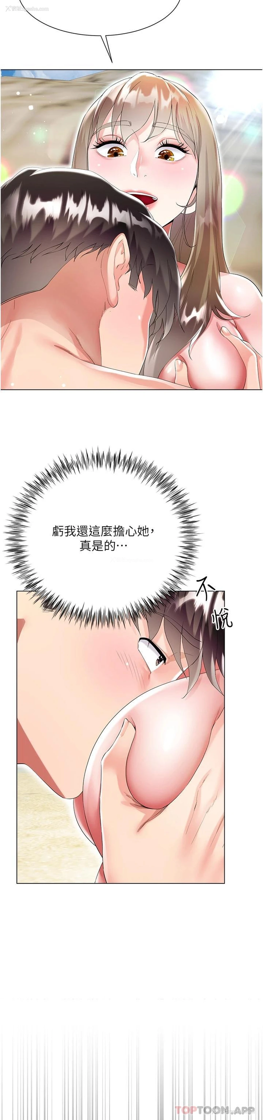 3P - 大嫂的裙子
