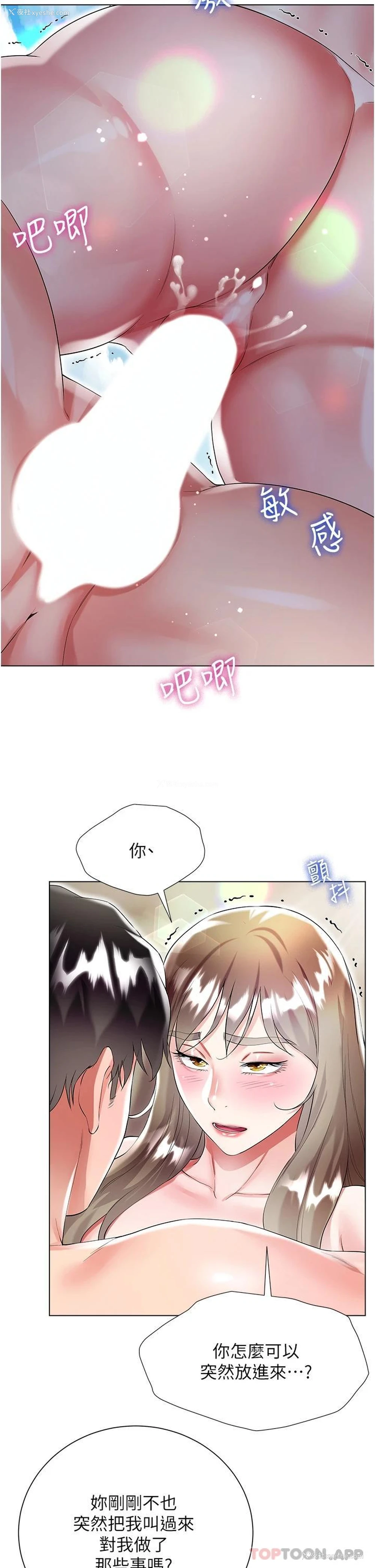 37P - 大嫂的裙子