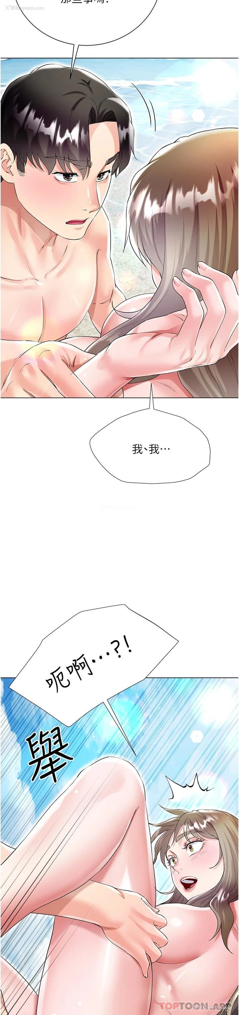 38P - 大嫂的裙子