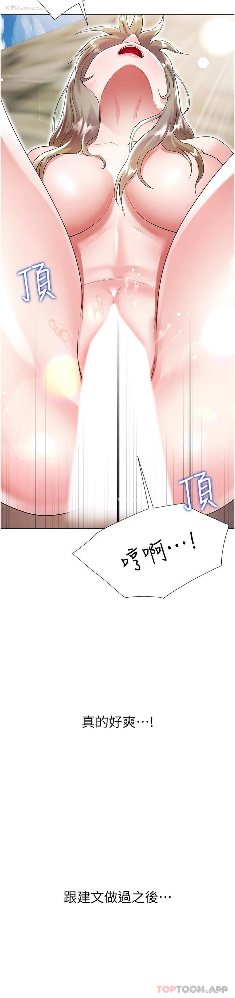 43P - 大嫂的裙子