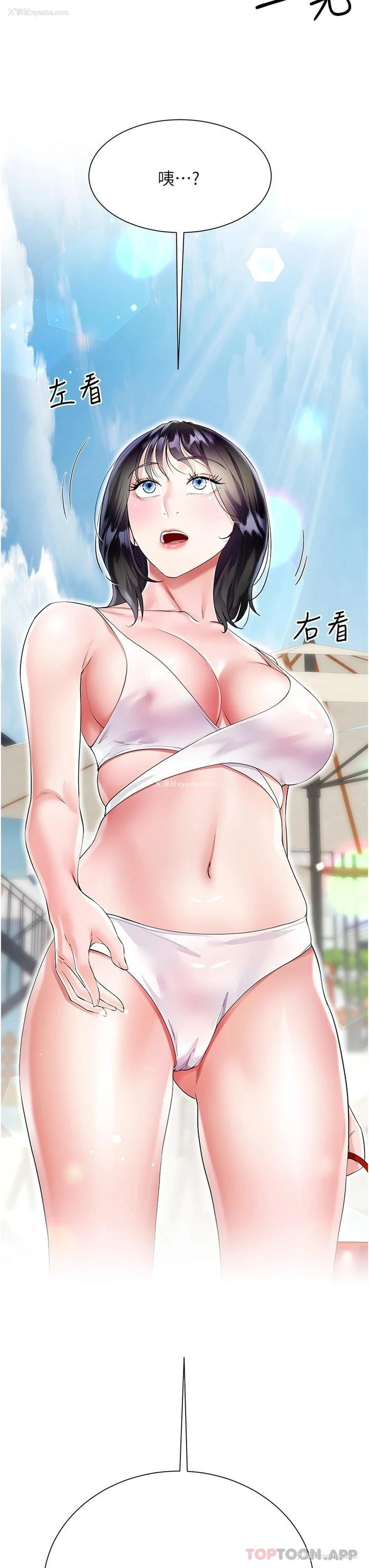 48P - 大嫂的裙子