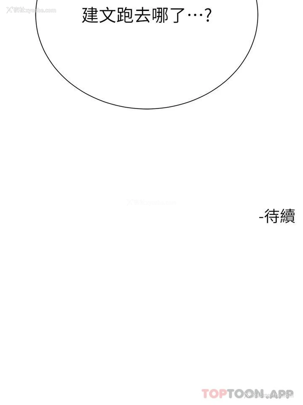 49P - 大嫂的裙子