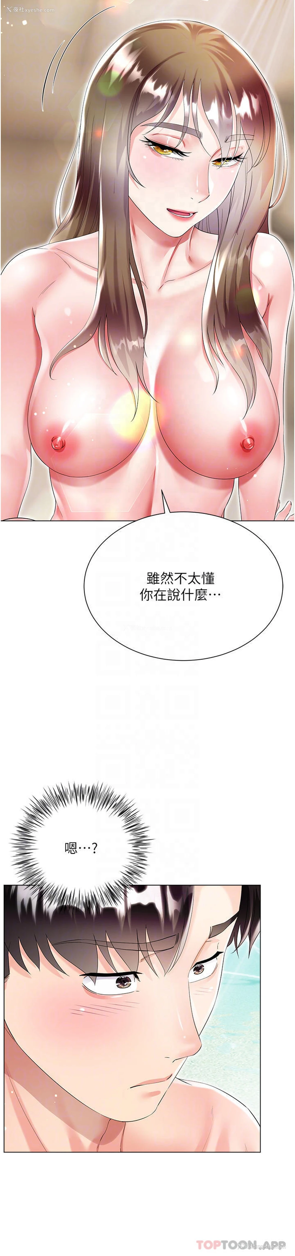 8P - 大嫂的裙子