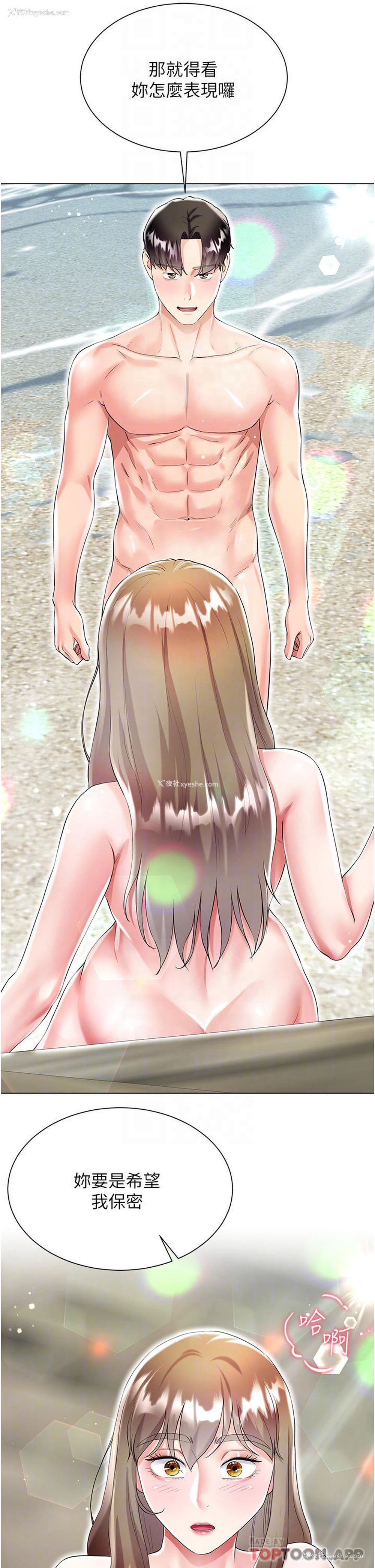 16P - 大嫂的裙子