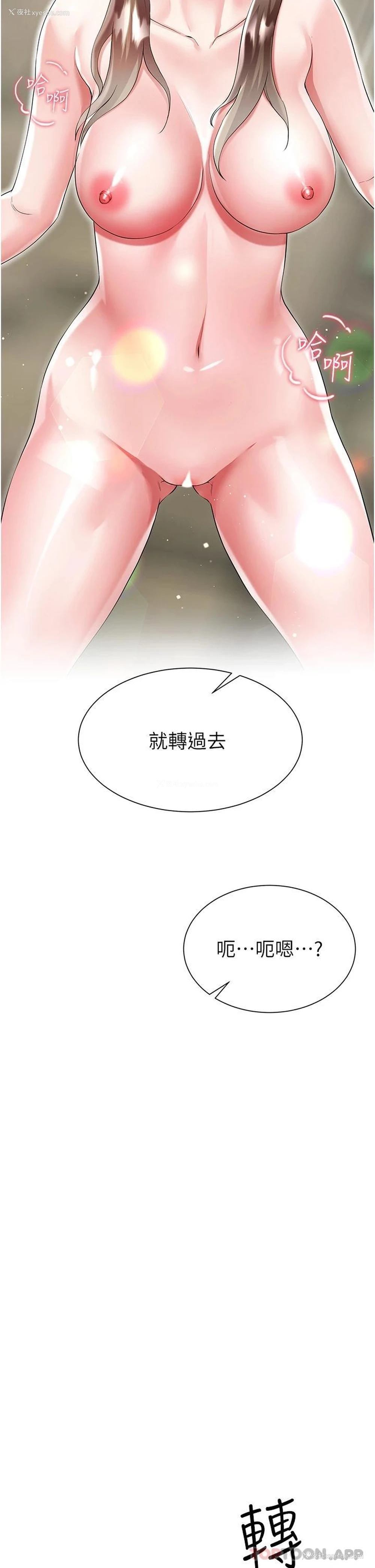 17P - 大嫂的裙子