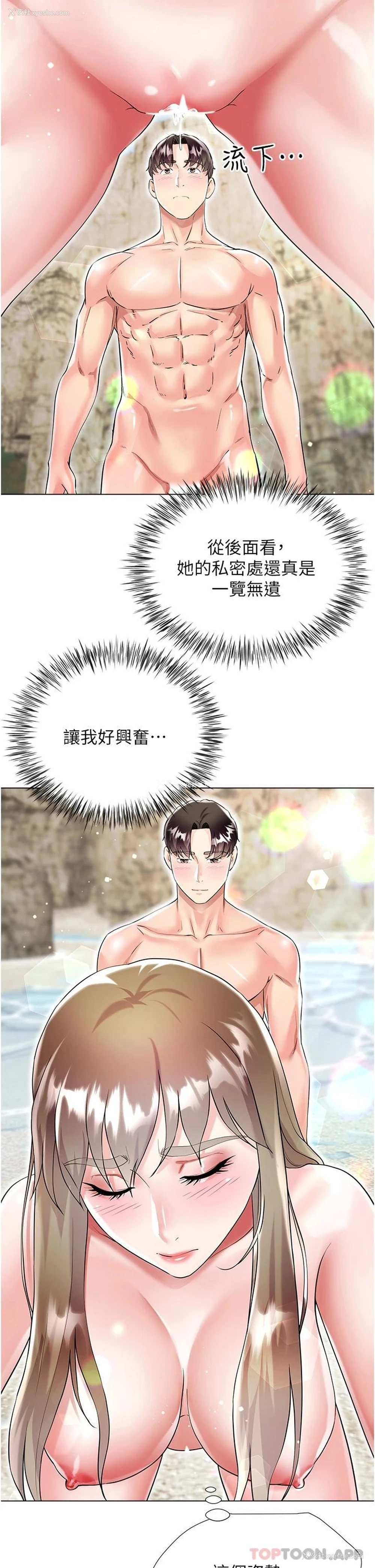 19P - 大嫂的裙子