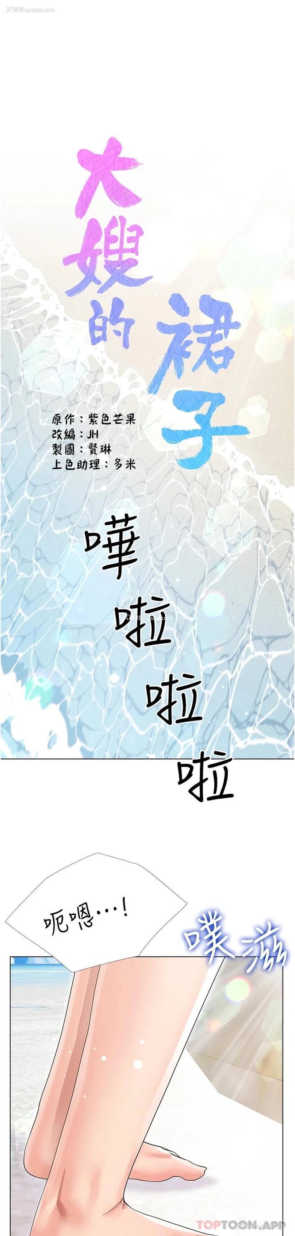 1P - 大嫂的裙子
