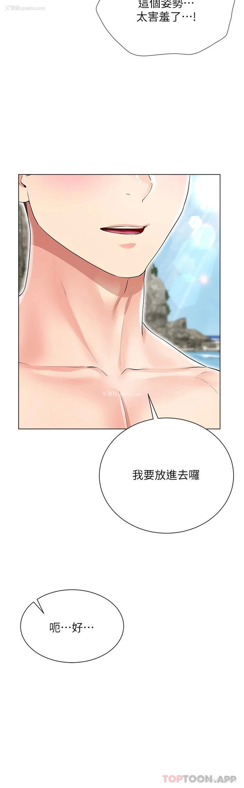 20P - 大嫂的裙子