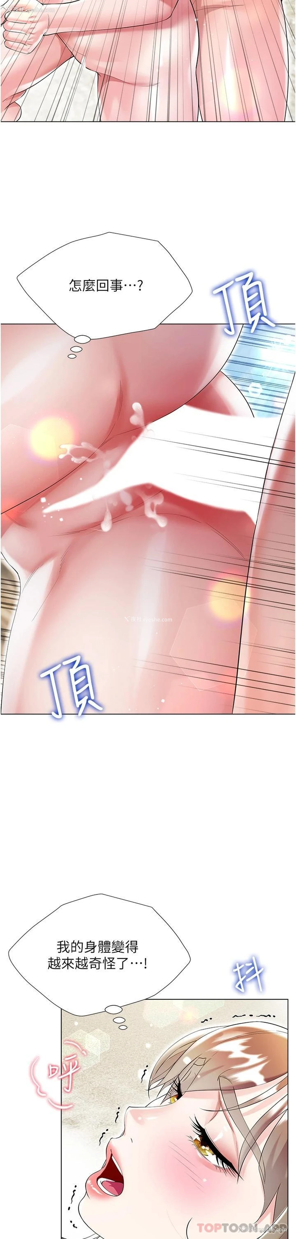 32P - 大嫂的裙子
