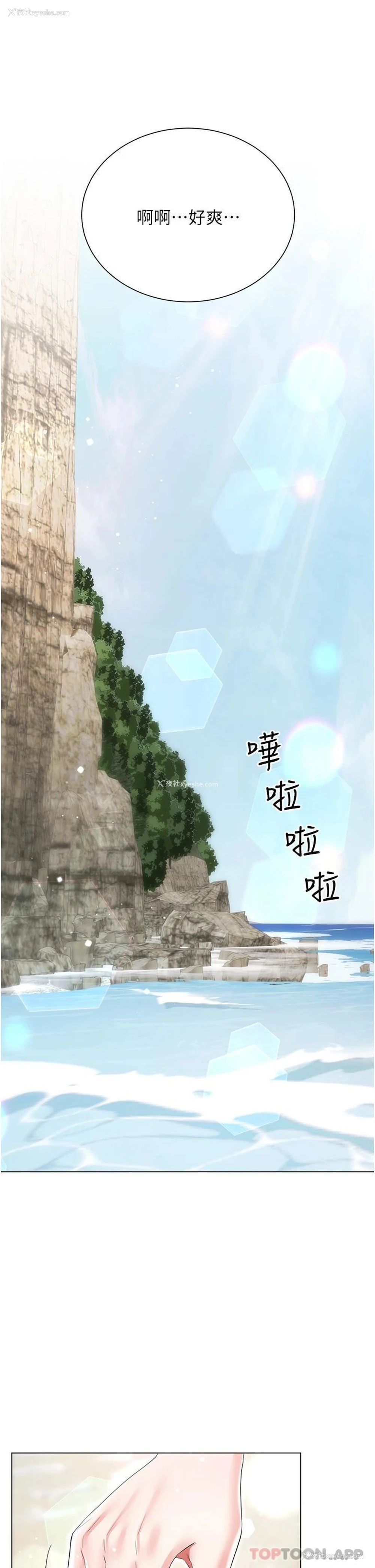 36P - 大嫂的裙子