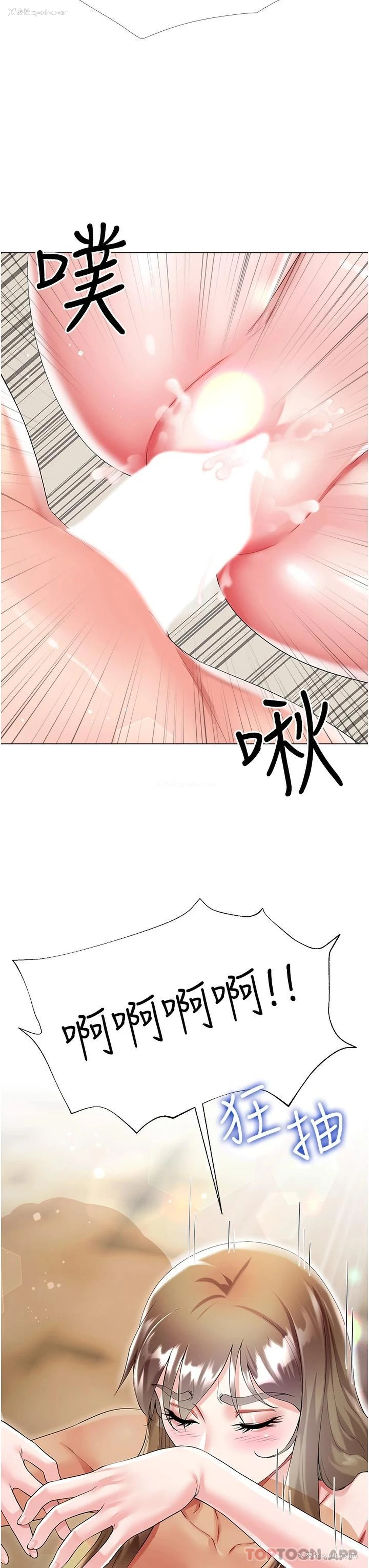 3P - 大嫂的裙子