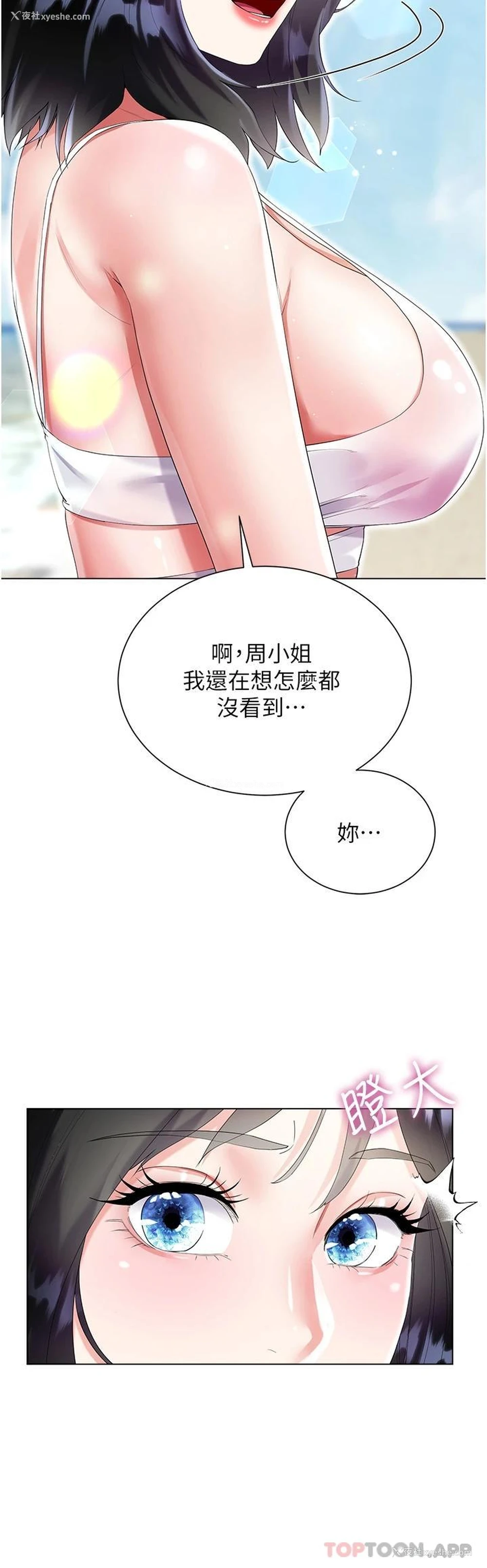 40P - 大嫂的裙子