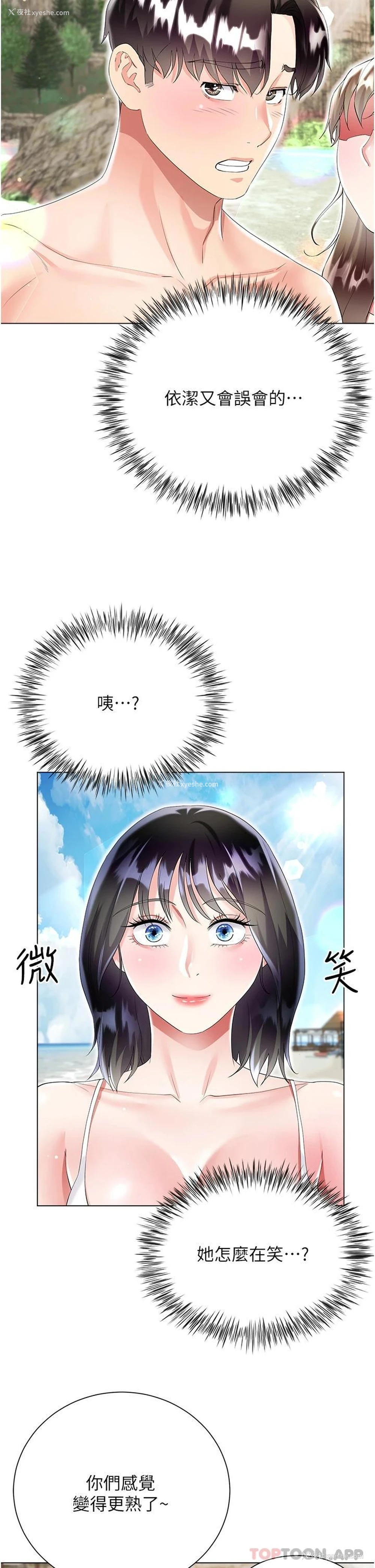 42P - 大嫂的裙子
