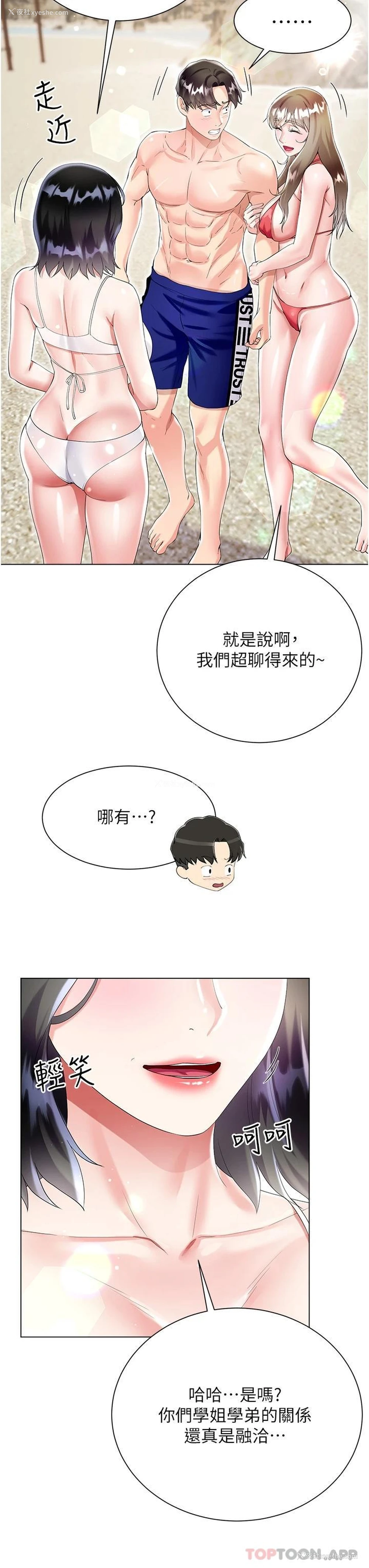 43P - 大嫂的裙子