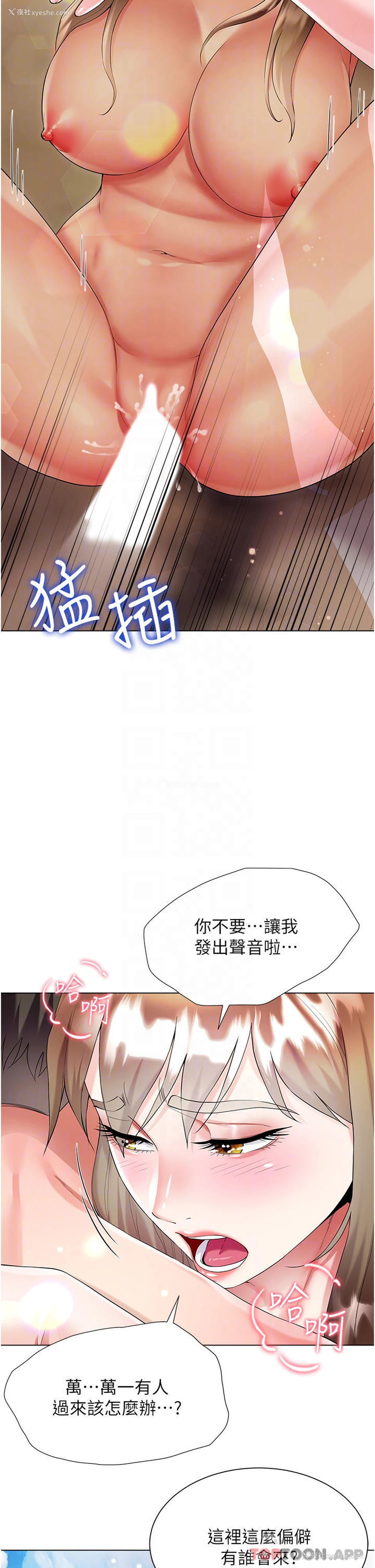 4P - 大嫂的裙子