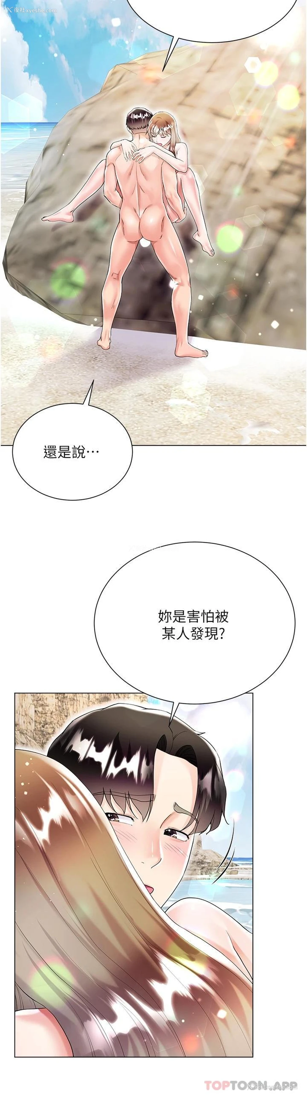 5P - 大嫂的裙子