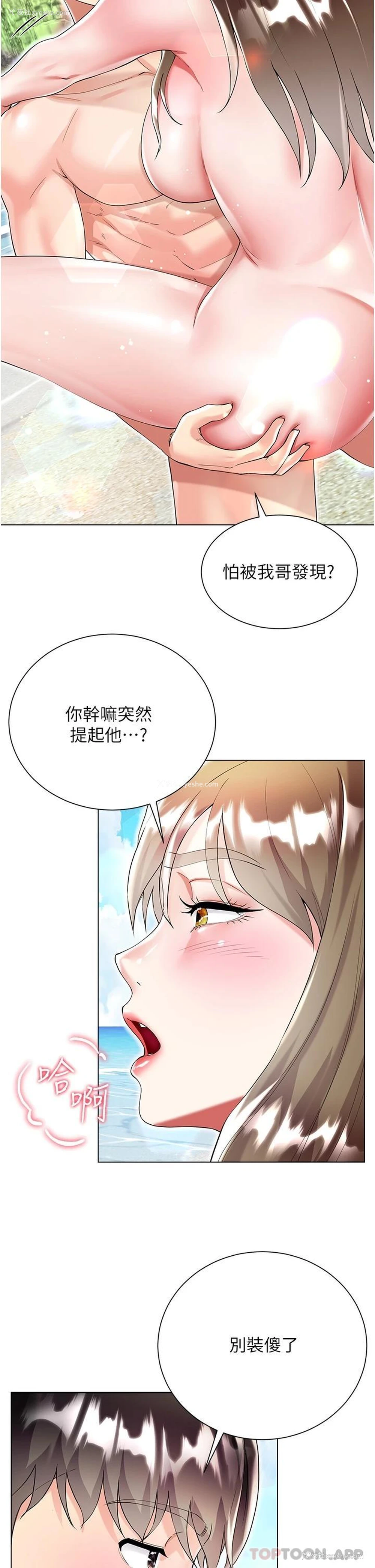7P - 大嫂的裙子