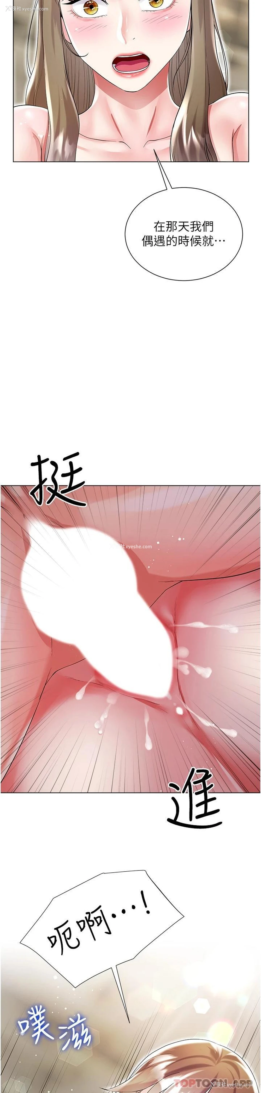 9P - 大嫂的裙子