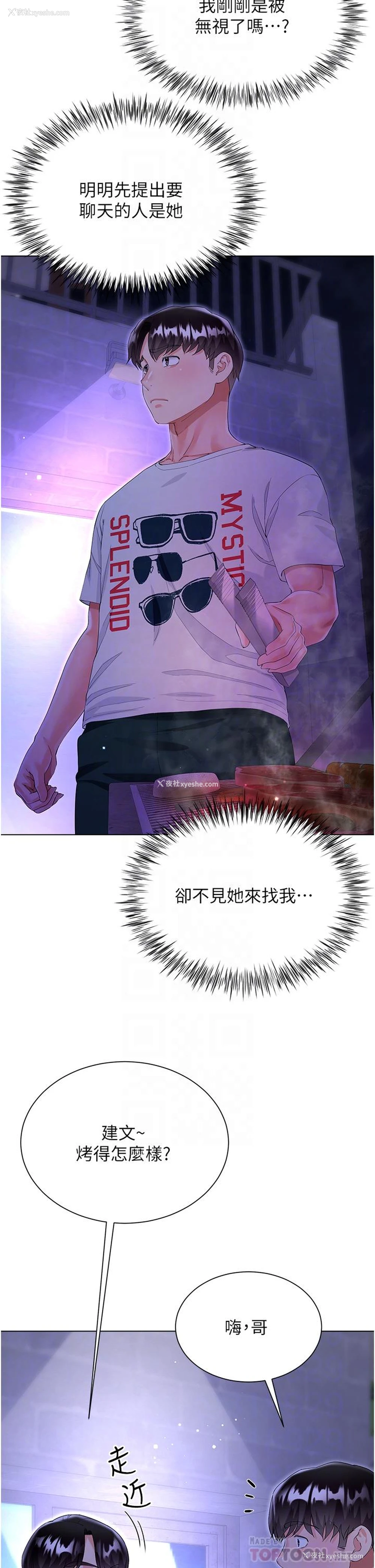 10P - 大嫂的裙子