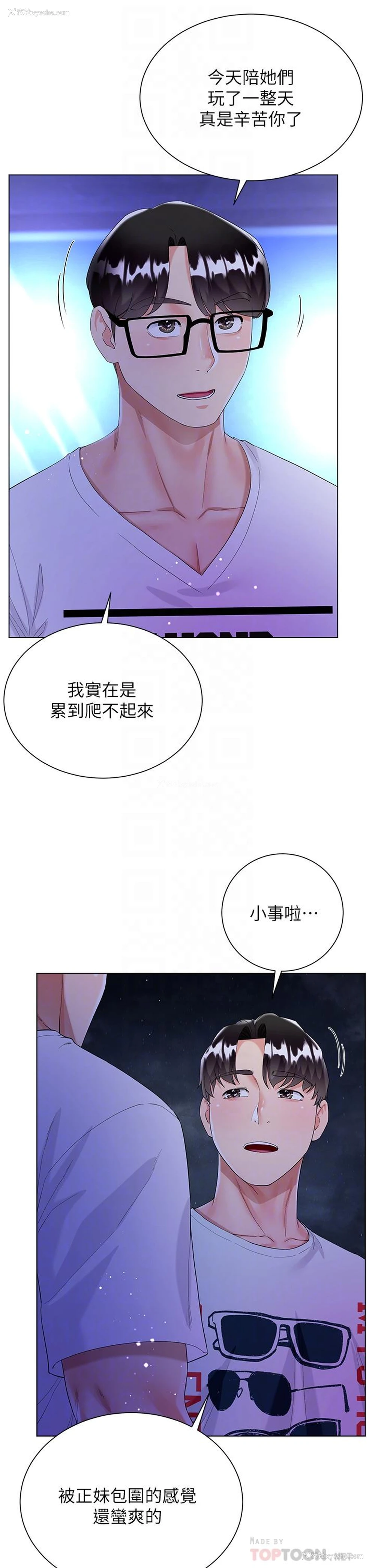 12P - 大嫂的裙子