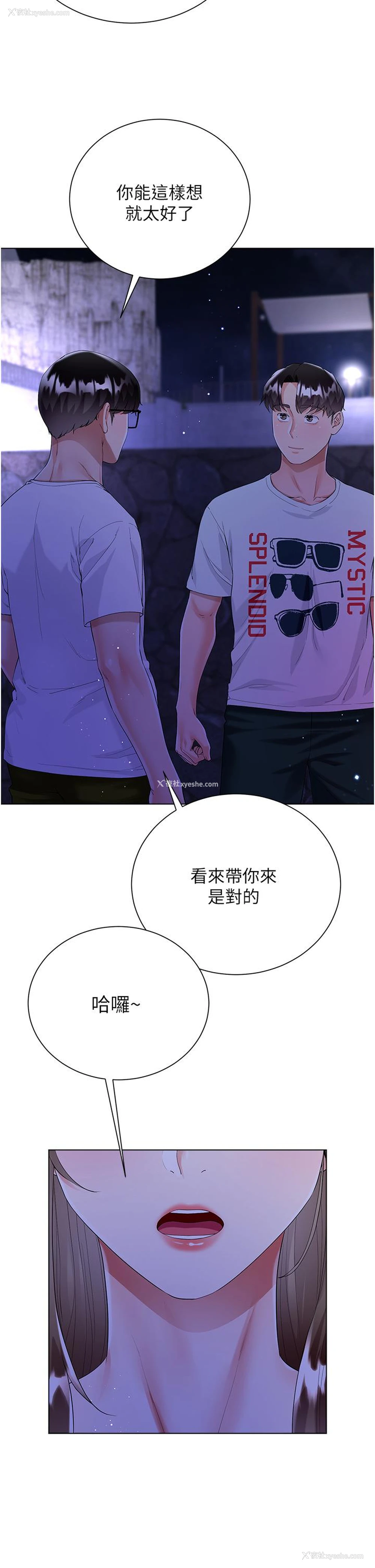 13P - 大嫂的裙子