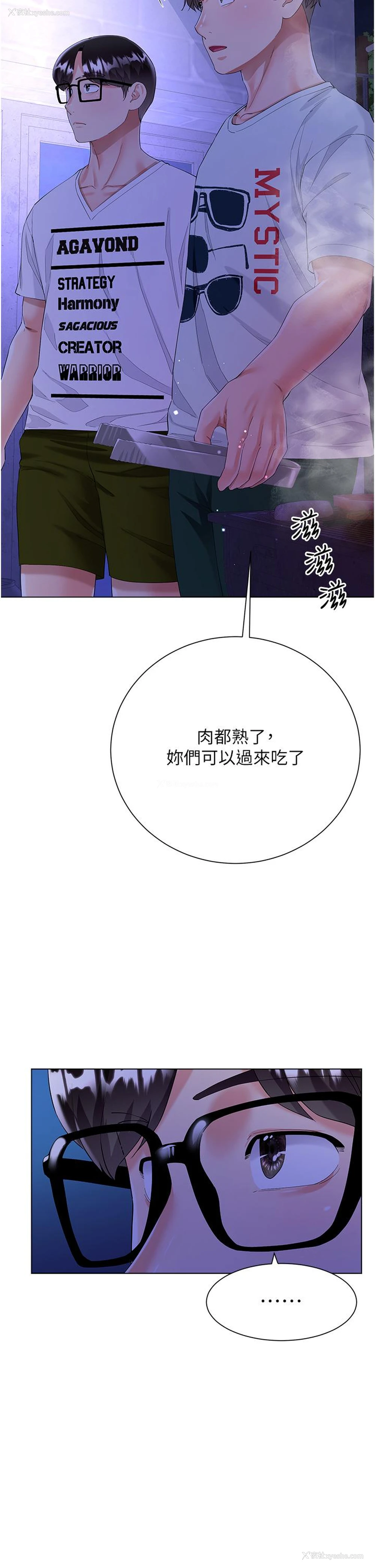 15P - 大嫂的裙子