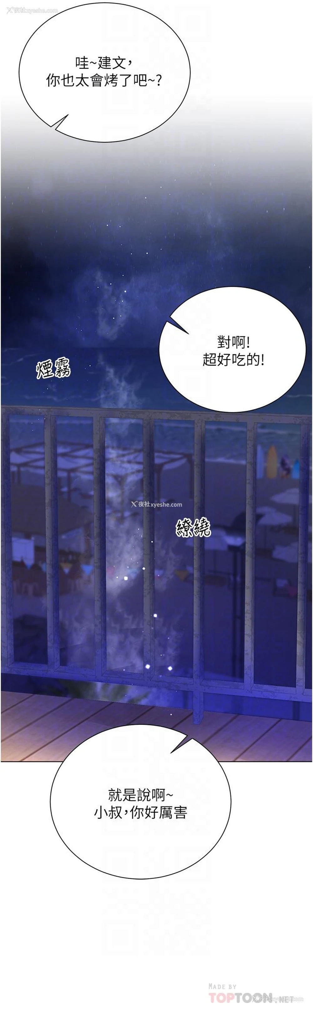 16P - 大嫂的裙子