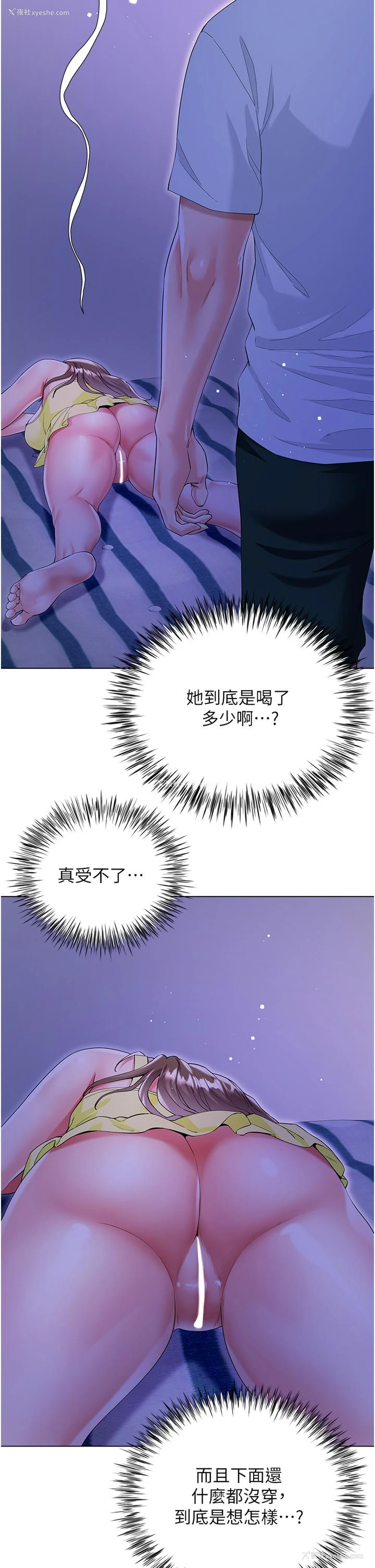 20P - 大嫂的裙子