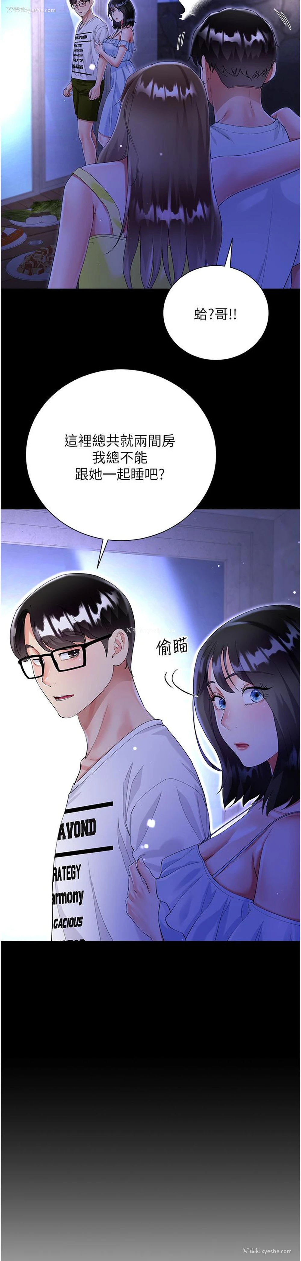 23P - 大嫂的裙子