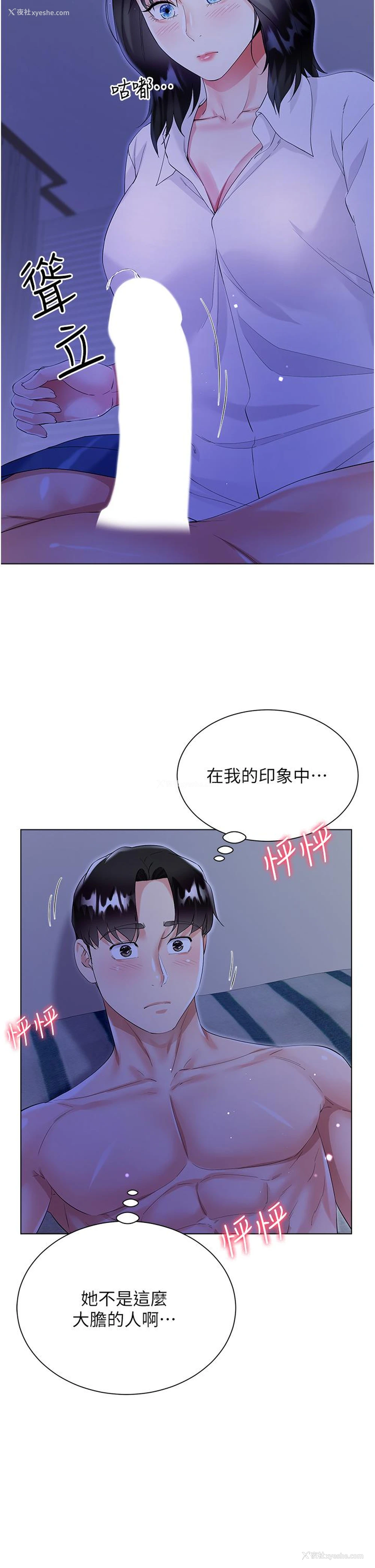 33P - 大嫂的裙子