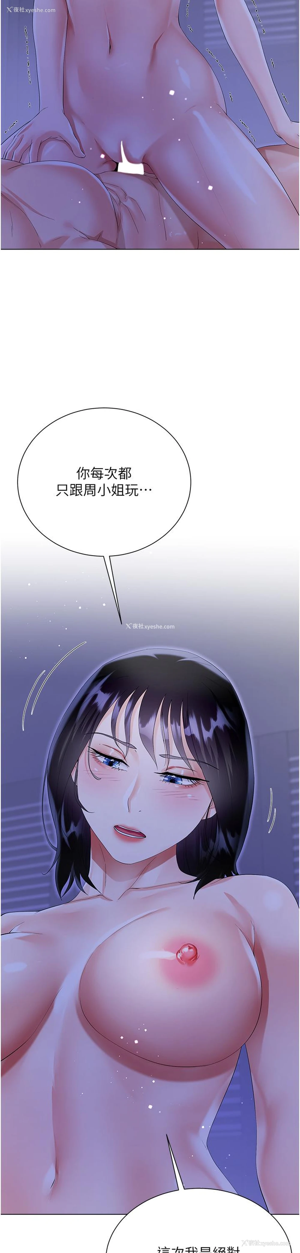45P - 大嫂的裙子