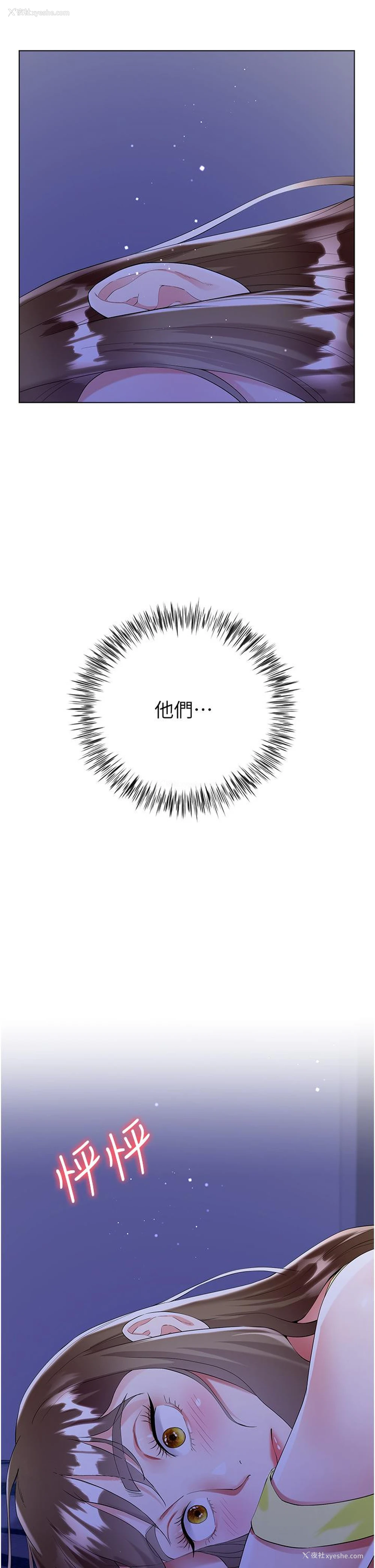 48P - 大嫂的裙子
