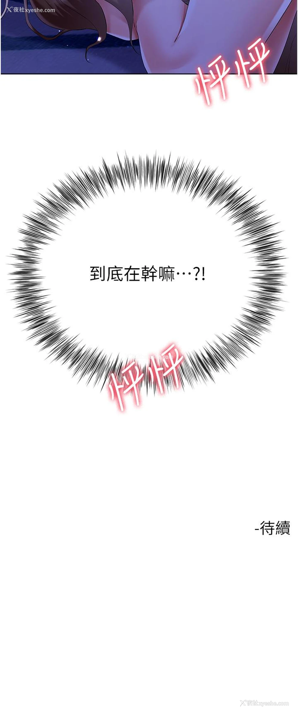 49P - 大嫂的裙子