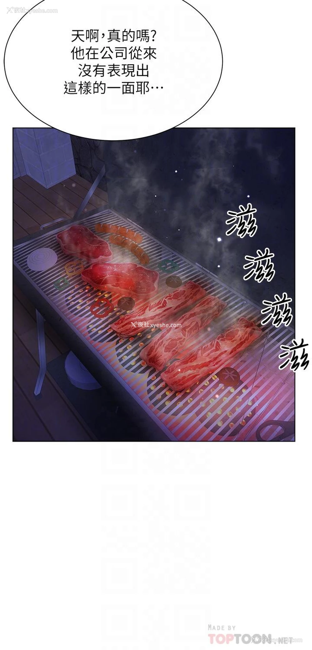 6P - 大嫂的裙子