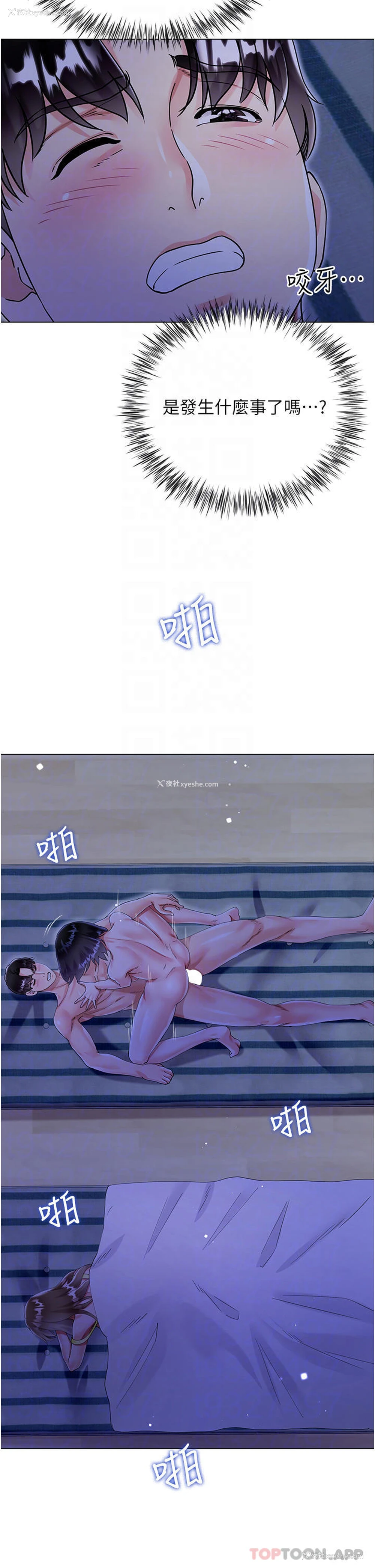 10P - 大嫂的裙子