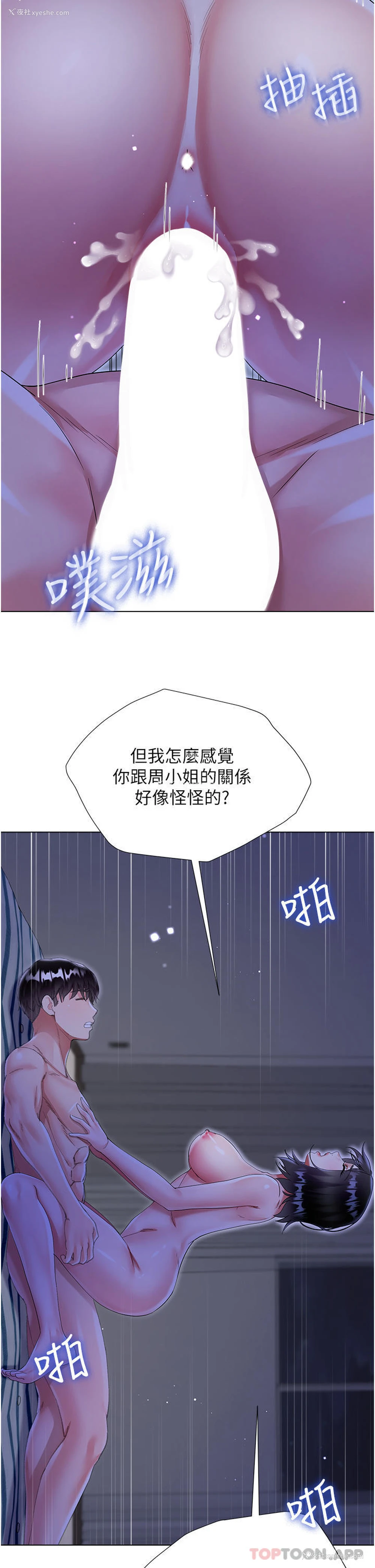 13P - 大嫂的裙子